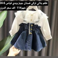ملابس سمسم • للجملة • توصيل محافظات