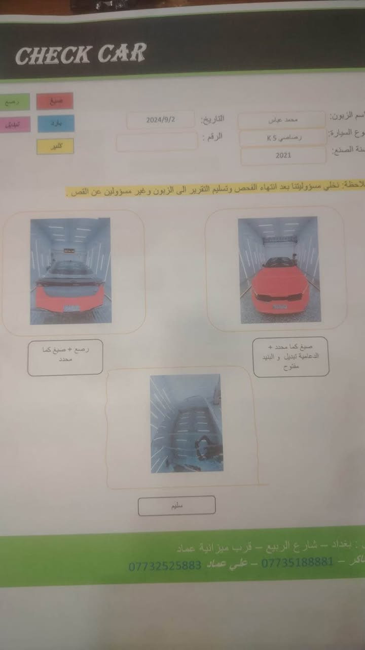 *كي فايف جي تي لاين 2021 1600 تيربو 
رقم بغداد الماني معوقين سنة ونص وتصير حرة 
وكالة عامة مطلقة بيع وتوكيل من يمي 
المعوق شاب عوقة قصر بسيط بالقدم 
المواصفات: 
*بصمة تشغيل + دخول ذكي 
*اشارة ترحيب 
*بصمة ابواب 
*اللون سمنتي 
*بانوراما 
*ويل كروم 19 
*كشن رياضي جلد مطعم  قماش 
*كشن كهربائي + تدفئة
*ستيرن تدفئة  
*تبريد مناخيين منفصل بيانو + يشتغل عن بعد مع السيارة 
*اتو هولد عند الازدحام
*هاند بريك بصمة
*منفذ شحن ومنفذ usp
*شحن لاسلكي 
*كامرة خلفية 
*كير 8 سرعات atm
*رادار امامي خلفي وجانبي
*اشاير بالمري + تحذير 
*سلايد روف 4 طكات 
*تشغل عن بعد
*جنطة خلفية ذكية + فتح عن بعد
*سياقة ذاتية 
*انذار مبكر وبريك اجباري
*تحديد مسار وتحديد سرعة 
*5 انظمة قيادة ( سبورت، ايكو، نورمال، سنوو للمنزلقات، كوستم) 
*حاجب لد نهاري وضبابي
*مازدات امامية 3 عدسات زينون
*مازدة خلفية متصل و3 وضعيات انارة حسب رغبة السائق 
*تحديد مسافة بينك وبيك السيارة الي كدامك توصل لحد 5 امتار من توصل خمس امتار تخفف وحدها ومتجتاز ال5 امتار 
*تحذير خروج عن المسار 
*تحذير عن فتح الباب واكو سيارة جاية على جهتك
*شاشة كار بلي 
*تبريد يخفف الضوضاء تلقائيا اذا يجيك اتصال على الموبايل.... 
الحادث: 
ربع بنيد وجاملغ جهة الصدر 
القطع المصبوغة: 
بنيد +جاملغ جهة الصدر 
باب وجاملغ خلفي جهة الصدر كلير امريكا 
دعامية امامية وخلفية جمالية 
ايرباك: 
ستيرن وبردة راجعات سستم 
النقص:  
فريز تبريد فقط عاطل 
الباقي كفالة كير مكينة تيربو كهربائيات حدادية السيارة بيها شلعة تخبل وعزل حلو 
سعر: 
155 ناقص سعر تصليح الفريز وبيها مجال
للاستفسار على الرقم 
*********** حلة, بابل
