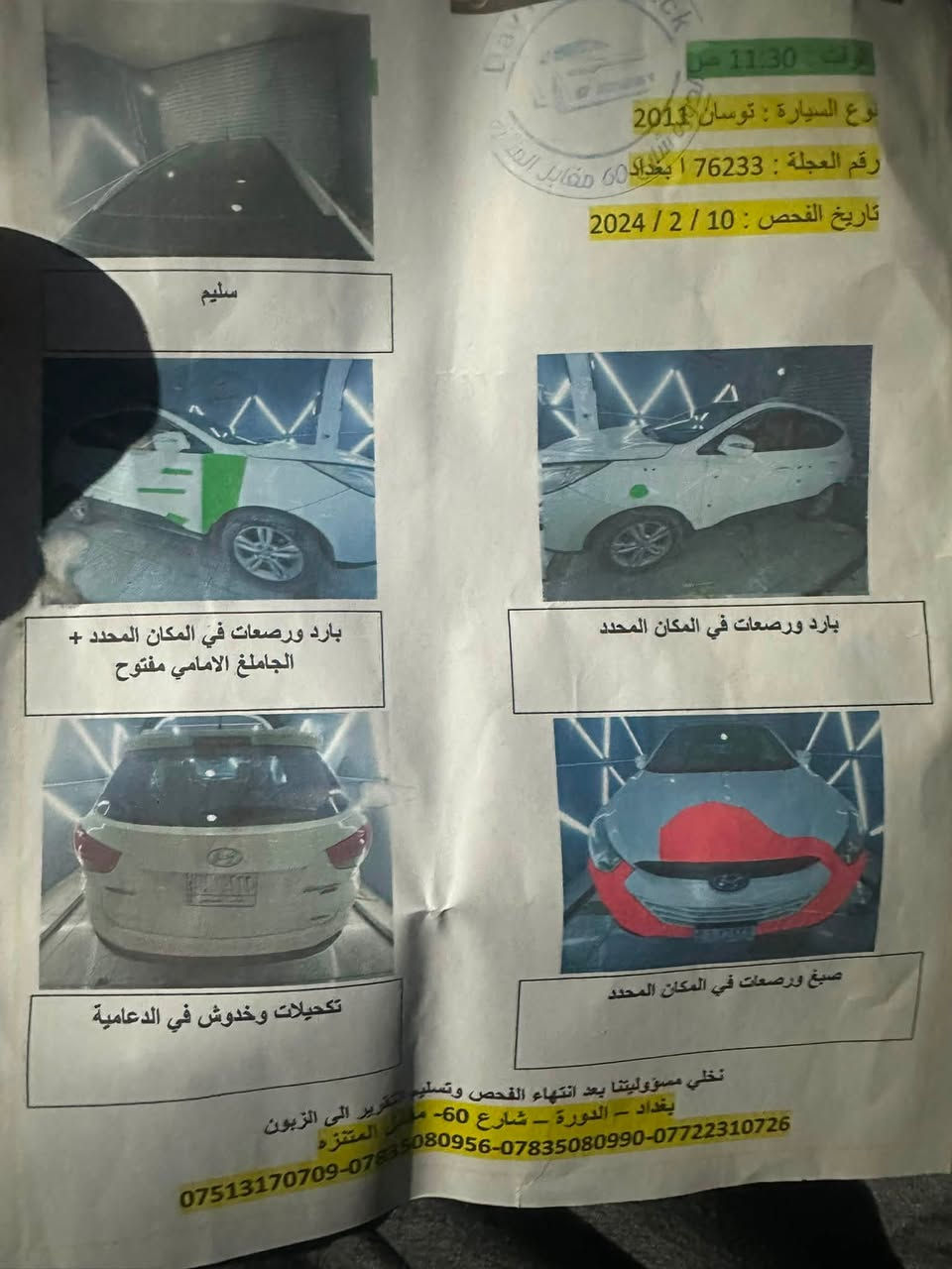 توكسان 2011 خليجي مكينه 2400 بيها نواقص بسيطه عليها غرامه 200 الف تنزل من سعر سونارها موجود بالمنشور وكل تفاصيل سعرها 124 وبيها مجال مكانها محمودية  بسمي سياره 
***********
