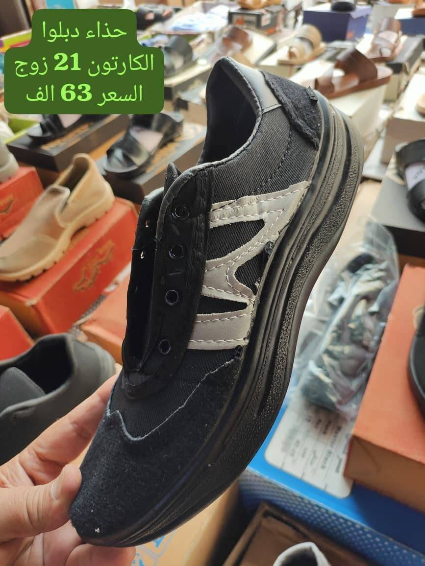 جملة • حذاء دبلوا • الشورجة الرصافي