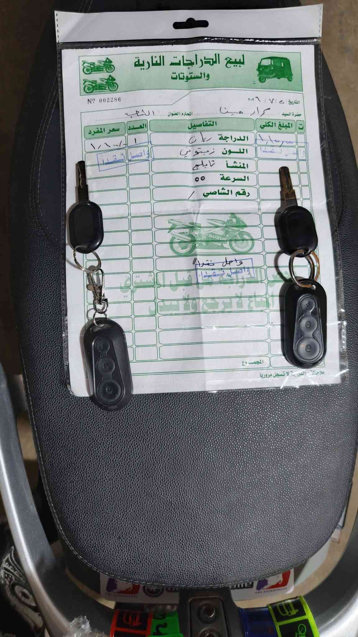 دراجة شحن • ريان • ٦ بطاريات