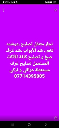 صيانة • لا تفاصيل