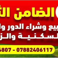 إعادة نشر و تخفيض السعر تم #تنزيل #السعر من أجل البيع السريع  بسعر منا...