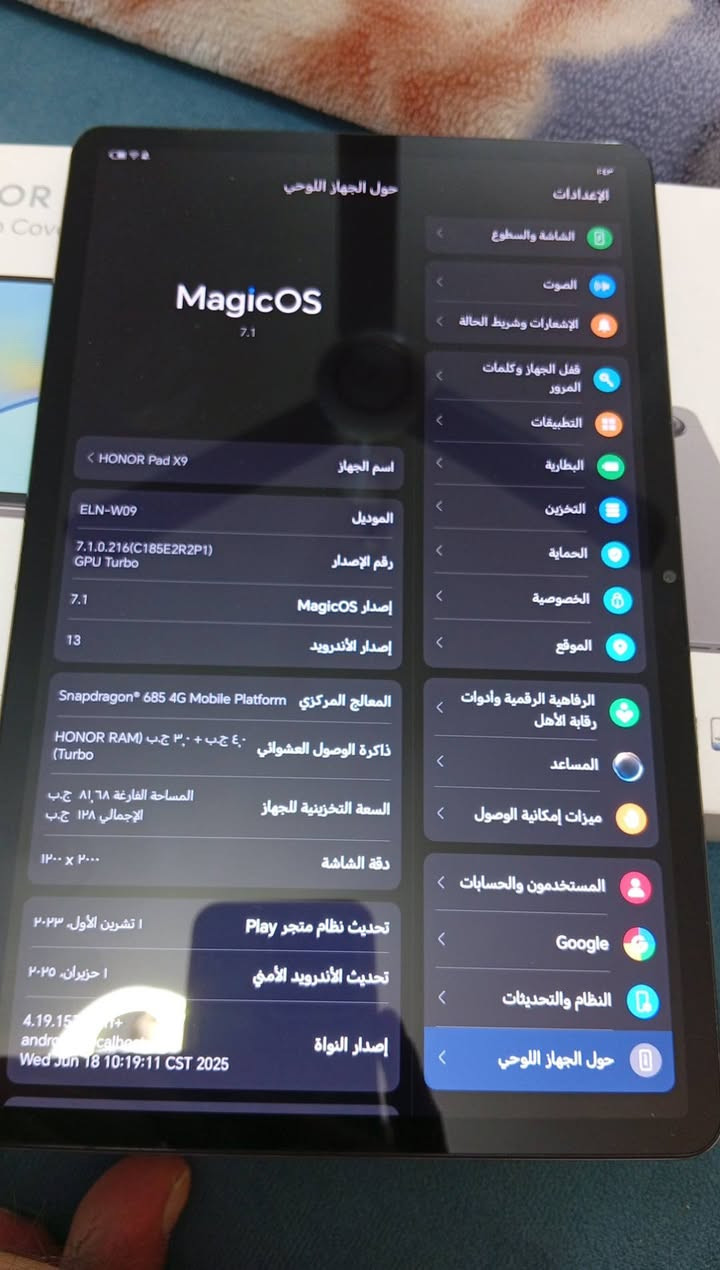 ايباد هونر x9 حجم شاشة 11.5 نضيف ما داخل تصليح ابد ع فحص 225

نص مكتوب في الصور:
- حول الجهاز اللوحي الإعدادات الشاشة والسطوع الصوت الإشعارات وشريط الحالة قفل الجهاز وكلمات المرور التطبيقات البطارية التخزين الحماية الخصوصية الموقع الرفاهية الرقمية وأدوات رقابة الأهل المساعد ميزات إمكانية الوصول المستخدمون والحسابات Google النظام والتحديثات حول الجهاز اللوحي MagicOS 7.1 اسم الجهاز HONOR Pad X9 الموديل ELN-W09 رقم الإصدار 7.1.0.216(C185E2R2P1) GPU Turbo إصدار MagicOS 7.1 إصدار الأندرويد 13 المعالج المركزي Snapdragon 685 4G Mobile Platform ذاكرة الوصول العشوائي ٤.٠ ج.ب + ٣.٠ ج.ب HONOR RAM (Turbo السعة التخزينية للجهاز المساحة الفارغة ٦٨.١ ج.ب الإجمالي ١٢٨ ج.ب دقة الشاشة ٢٠٠٠ × ١٢٠0 تحديث نظام متجر Play ١ تشرين الأول، ٢٠٢٣ تحديث الأندرويد الأمني ١ حزيران، ٢٠٢٥ إصدار النواة 4.19.157-g1+ android@localhost Wed Jun 18 10:19:11 CST 2025