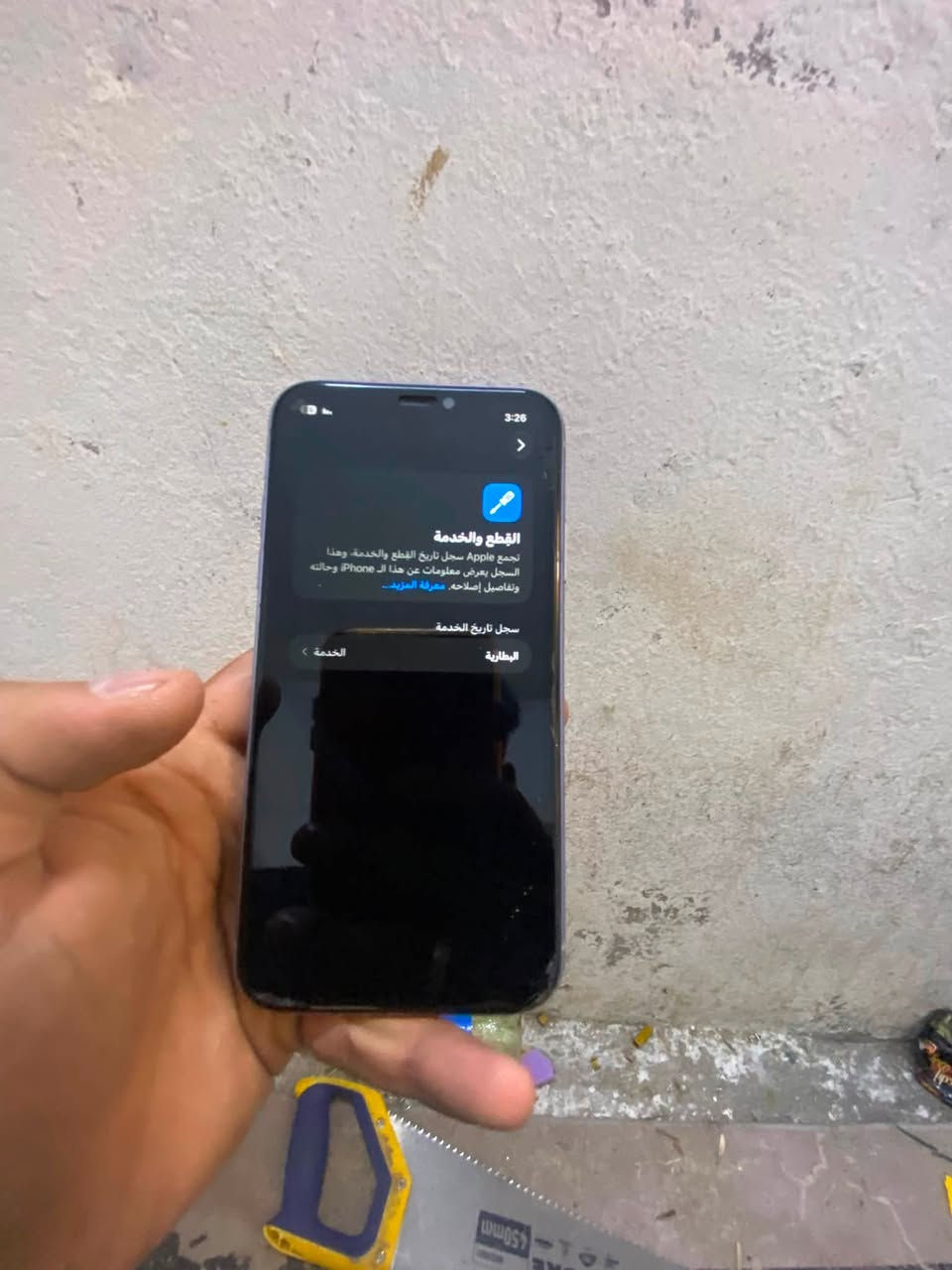 ايفون 11 عادي
ذاكرة 128
كلشي ممبدل بي 
فيس ايدي سيمكارت صوت كله شغال 
بي كسر بل ضهر 
وبي كسر بل شاشه كلش صغير مثل مموضح بل صوره  مماثر  على المس اصلن 
بطاريه 73 اصليه 
مكان بغداد حسينيه الراشديه 
***********
