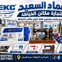 مكائن خياطة • براذر • جاك فايف