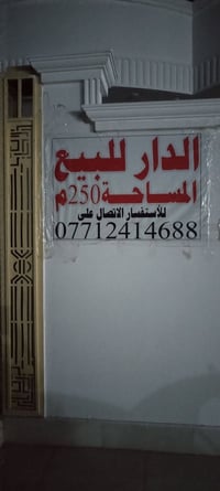 حي الأمين • دارين • ٢٥٠م