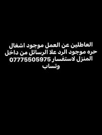 اشغال حره • من المنزل • للعاطلين