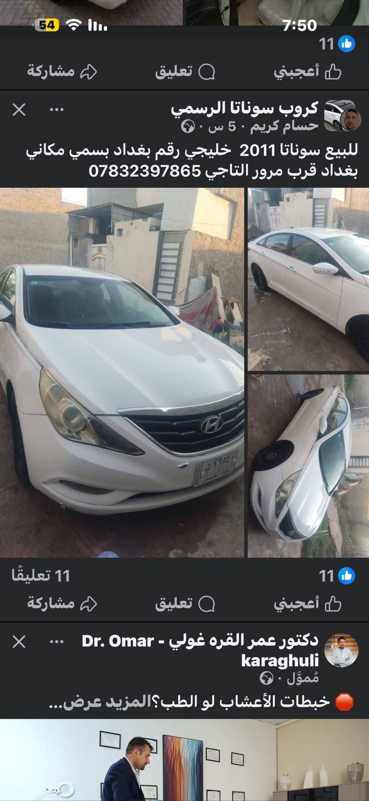 سوناتا • ٢٠١١ • قطع