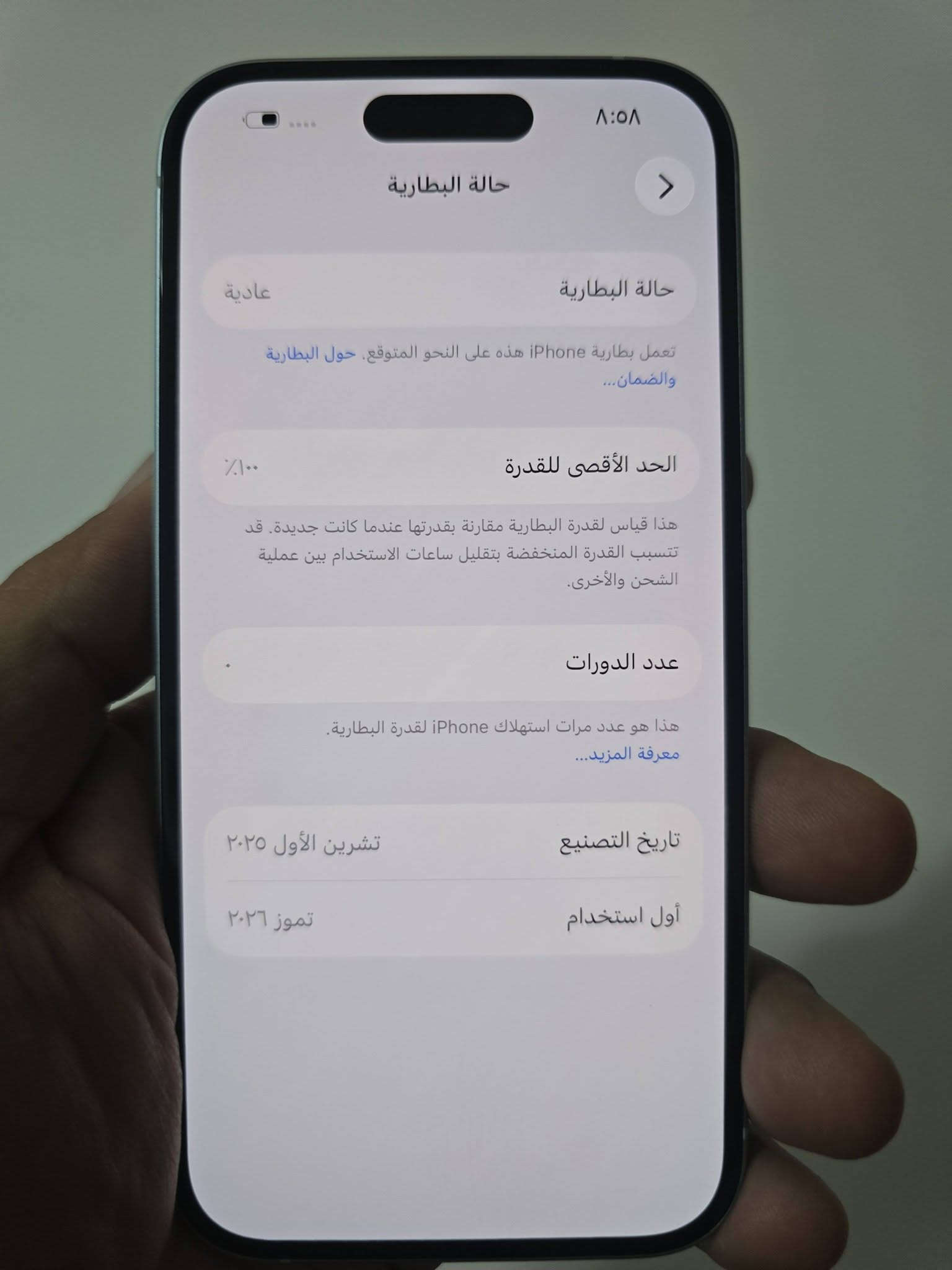 ايفون 15 عادي جديد ذاكرة 256 لون سمائي بطارية ٪100 عدد الدورات صفر نظافة 100٪ بدون اي شخط جديد ما مستعمل نهائيا ولا مشحون ولا مبدل بي اي شي نموذج N كل غراضة كاملة والباكيت موجود  مع شاحنه ابل أصلية السعر 850 الف وبي مجال مكاني بغداد شارع فلسطين
 ***********
