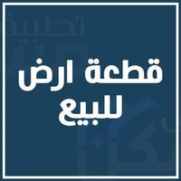 شارع فلسطين • ١٥٠م • واجهة ٧٫٥م
