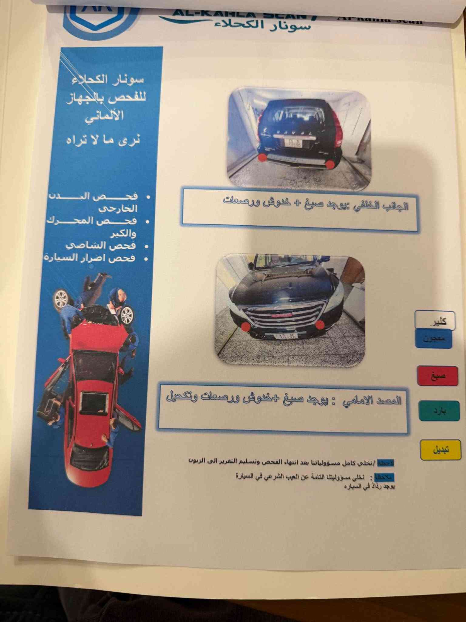 هافال H9 • ٢٠١٦ • بغداد باسم