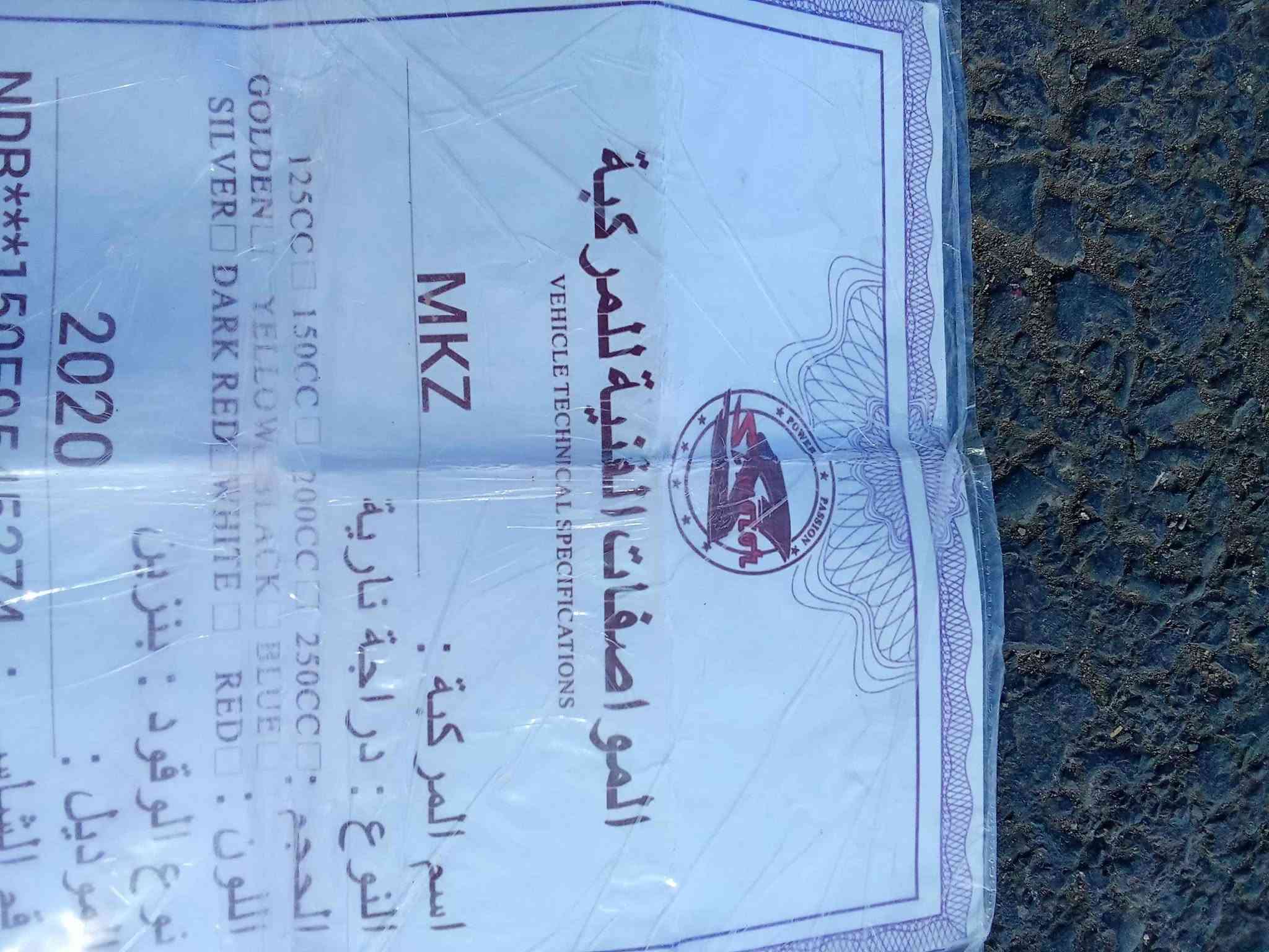 بەناوی خوای گەورەو مهرەبان ئەم ماتۆڕەمان هەیە ٢٠٢٠ کەم ڕۆیشتوا کامل کاربای بەشەرت دگەو سلف گێرو مەکینەی بەشەرت تەنیا سوتی فیرسی تیایە نە دووکەڵ نە ڕۆن ئەدە هەمووی بەشەرت شوێنمان سڵێمانیە  نرخ ٣٣٠ هەزار نمونە لەخوانی گۆڕینەوەشمان هەیە بە هەموو ماتۆڕیک
ئەدمینی ❤️🌹 ماڵەکە پاکە مەنەفیستی کەپسە *********** السليمانية, العراق
