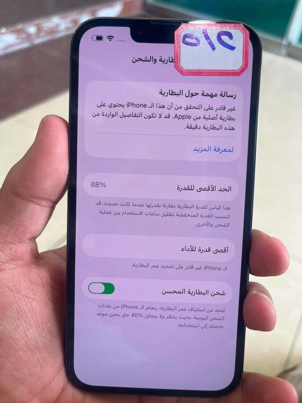 ايفون 13 برو
512كيكا
88 بطارية
مبدل شاشة وبطارية أصليات ظمآن 30 يوم بالجهاز 
600 الف 
***********
