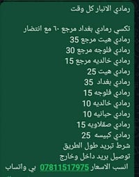 تكسي رمادي • تبريد طول الطريق • توصيل بريد