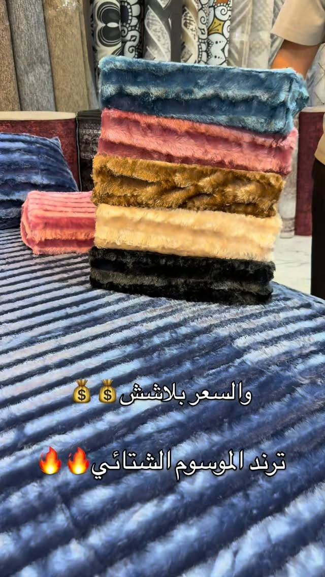 فرشة نفرين • فرو ارنبي • تلبيس جهتين