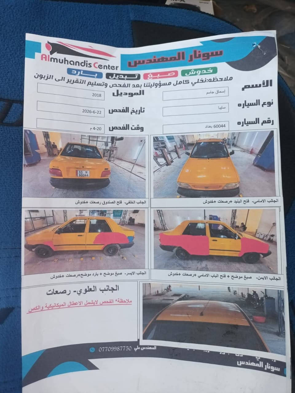 سايبا 2018 كير مكينه مكفولات تبريد ثلج سنويه 30 بسمي تحويل ثاني يوم سعر 30
***********
