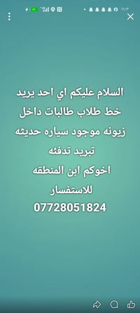 خط طلاب • سيارة حديثة • تكييف وتدفئة