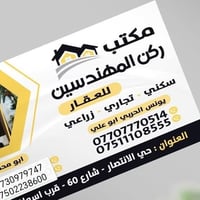 أرض سكنية • يارمجة الشرقية • ٢٠٠م