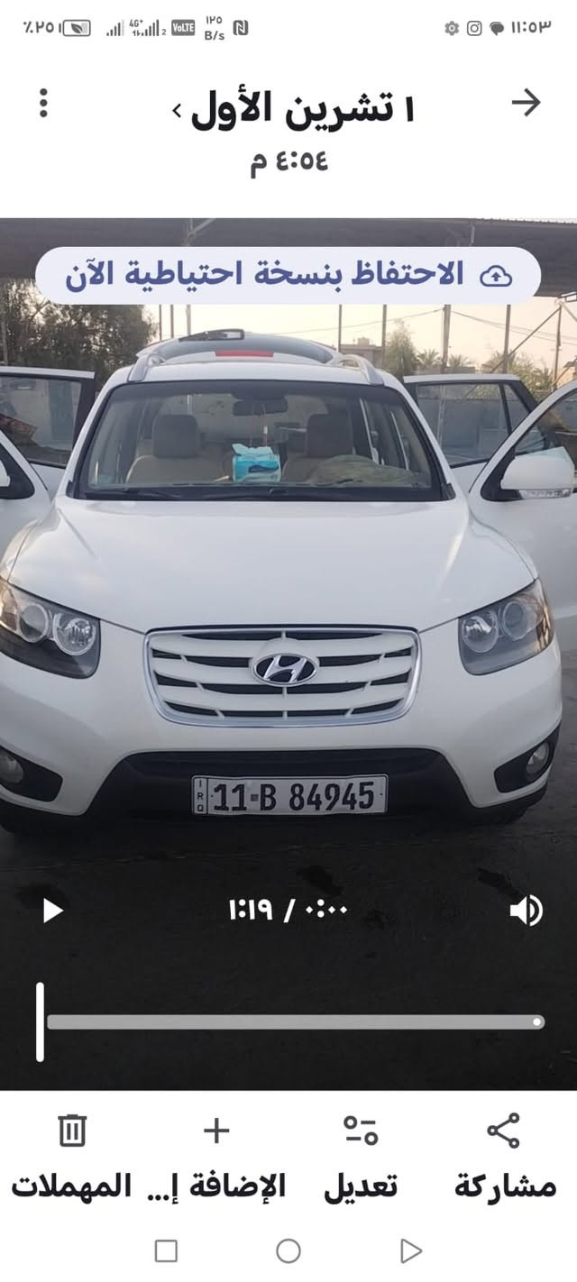 سنتافي موديل ٢٠١١ لبيع الرقم ***********

نص مكتوب في الصور:
- iQ CARS
- ١ تشرين الأول ، ٤:٥٤ م الاحتفاظ بننسخة احتياطية الآن ١:١٩ / ٠:٠٠ المشاركة تعديل الإضافة إلى... المهملات