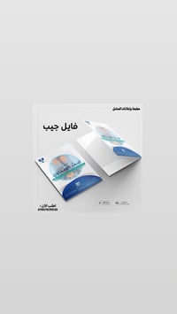 فايل جيب • ٥٠٠غ مات يوفي بارز • ١٠٠٠ شاملة توصيل