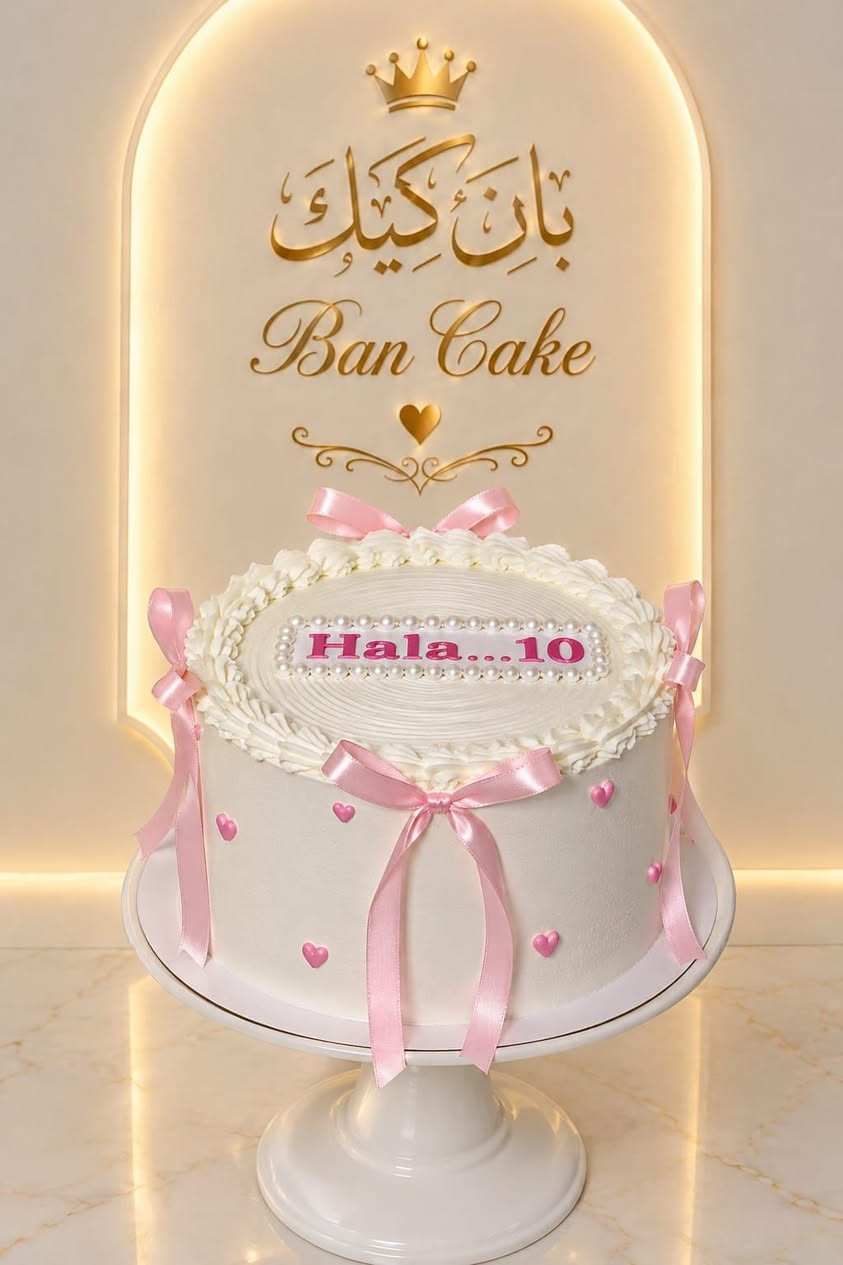 『 اللَّهُمَّ صَلِّ عَلَىٰ مُحَمَّدٍ وَآلِ مُحَمَّد 』
مـن أعمـال بـان كيـك 🥰
لتجهيز  كيك كُل المناسبات ❤️

للحجز والأستفسار ع الخـاص
او ع واتساب ***********
تـوصـيل داخل سبع البور ألف
