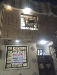 كربلاء السندباد • ٥٠م • طابقين
