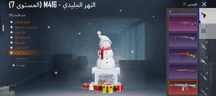 حساب بوبجي للبيع مكاني موصل للتوصل رقمي *********** مستوه المجموعه ٦٧قريب٦٨ سعر الحساب 250او بي مجال بسيط

نص مكتوب في الصور:
- نظام تريكك المالي متاح الآن في المنزل تعال والتقط نظرة عليه
- UID: 5500317357 معلومات أساسية الإحصائيات سجل السيرة المجموعات الشرف مخصص الصلات WOW فئة اللاعب الاجتماعية شارك لأول مرة للحصول على ابجاد ابن العشيرة الجديد ويد 11 6376 تقييم الموسم أفضل 12.00% تصنيف الموسم 9355 نقاط الإنجاز نشط في اللعب 7 من السنوات
- 8,766 84 1,414 أزياء الإطلالات حسب الجودة بحث
- المختبر M416 - النهر الجليدي (المستوى 7) تقدم الأبحاث 7/7 الشكل الأساسي تأثير مميز عند الاستبعاد شكل متقدم إشعار الاستبعاد تأثير إصابة الشكل النهائي صندوق الغنائم صندوق الوتات مظهر الغداد
- اضغط للتبديل بين عرض أو عدم عرض الخوذة/حقيبة الظهر عند مستوى معين.
- اضغط للتبديل بين عرض أو عدم عرض الجودة/حقيبة الظهر عند مستوى معين.
- البيانات معلومات أساسية الإحصائيات سجل المسيرة المجموعات المستوى قائمة العرض خزنة إنجاز المجموعة الشرف 68 جامع محترف 3224/9850 المسيرة الموسم