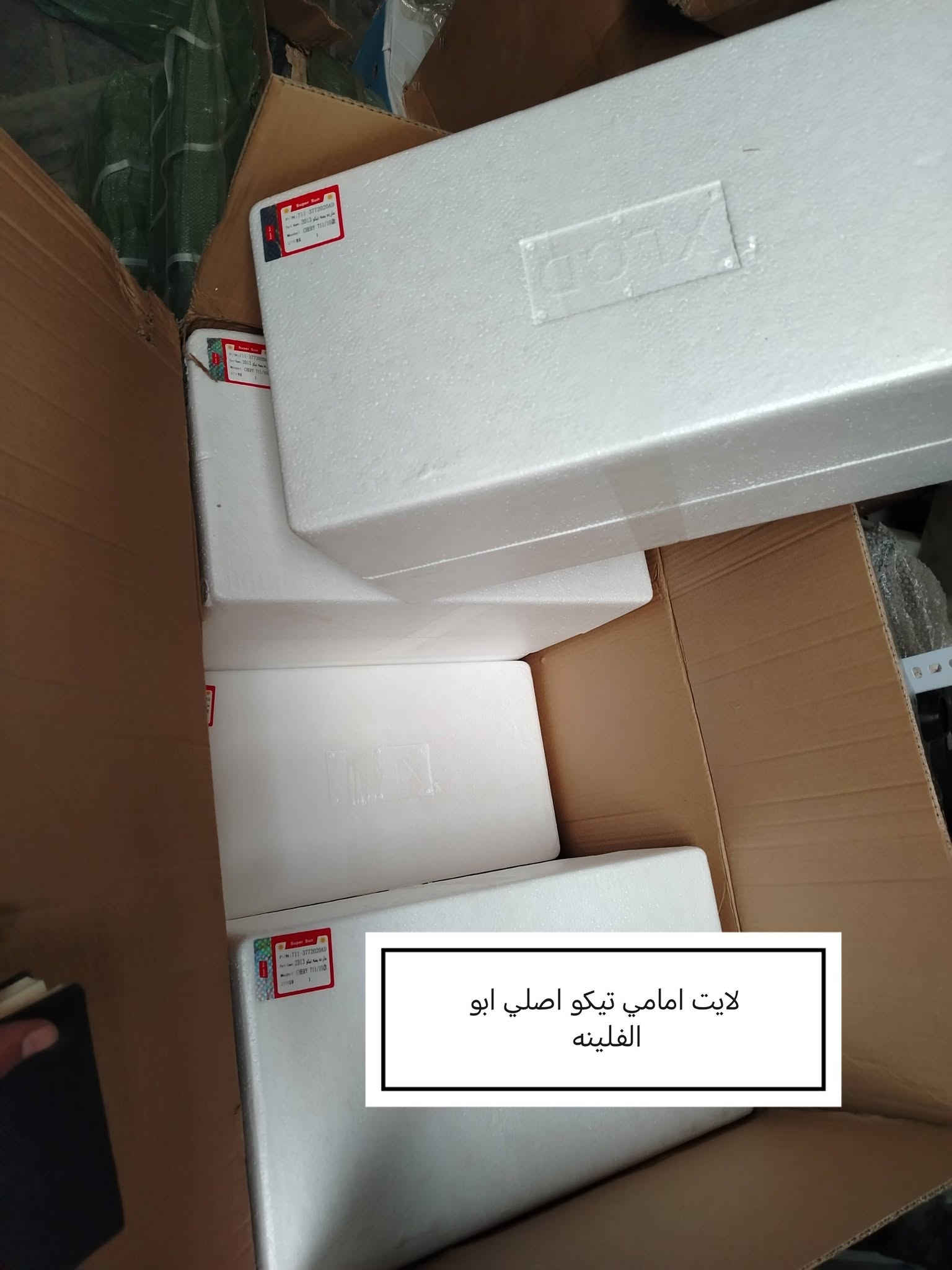 قطع غيار شيري تيگو • أصلي • توصيل بغداد