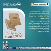 أثر هيمنة الثقافة الذكورية في فهم الخطاب التفسيري وتوجيه المعاني الإنس...