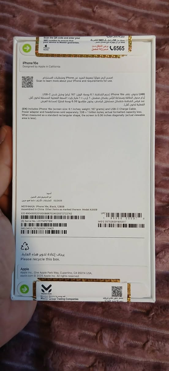 ايفون 16e • ١٢٨ • ضمان ماستر
