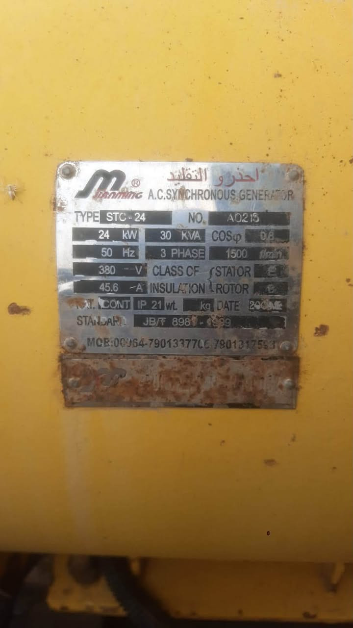 مولد كيا تشغيل ذاتي 30كيفي مكفول لا تبخير ولا تنقيص *********** عنوان ديالى
