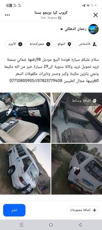 هونده • موديل ٩٨ • رقم شمالي
