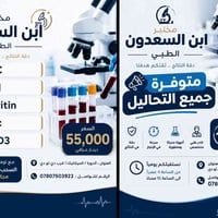 مختبر ابن السعدون • سحب منزلي مجاني • الدورة الميكانيك