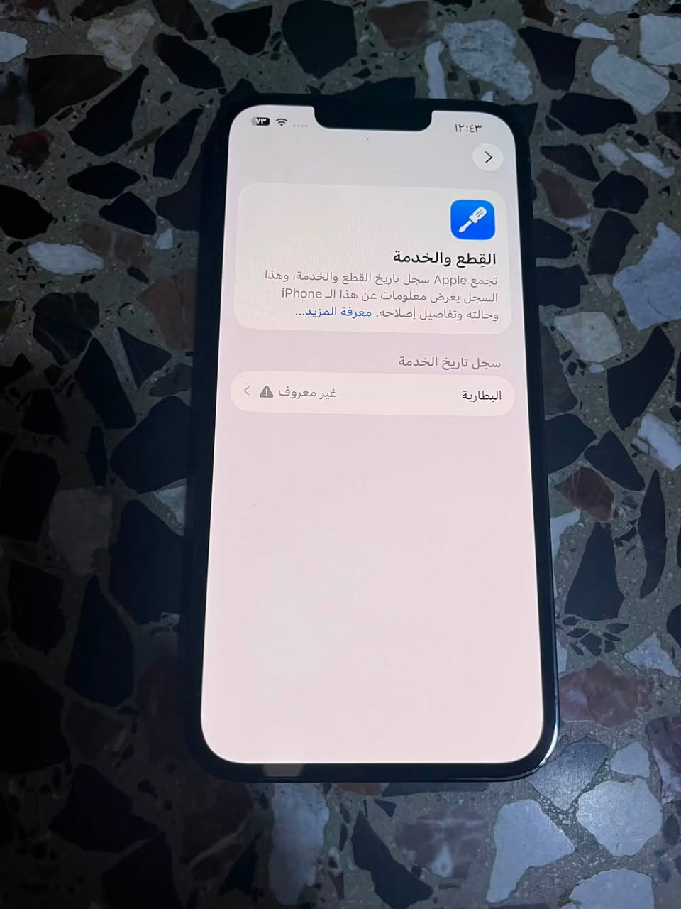 السلام عليكم
ايفون ١٣ برو صغير لون بحري
ZA/A ذاكرة ٢٥٦ بطارية ١٠٠
الجهاز مكفول ونضيف حيل بي مبدل بطارية 
السعر ٥٧٥ الف وبي مجال حك جية 
عنوان بغداد الرقم ***********
