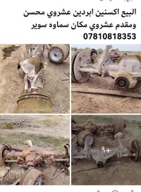 سماوه سوير • عشروي • للبيع