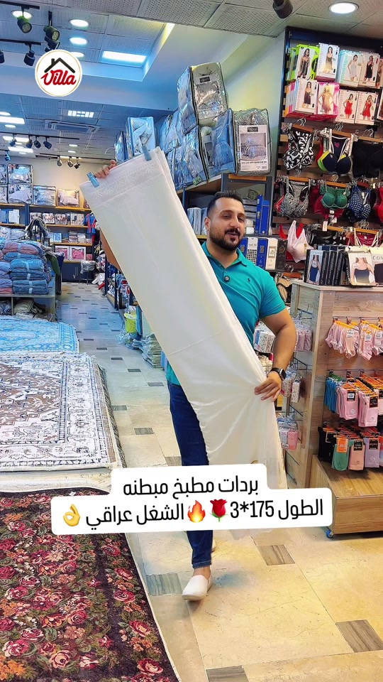بردات مطبخ مبطنه • ١٧٥×٣ • توصيل