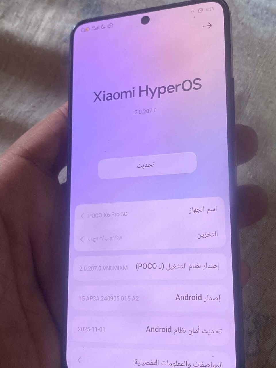 لا تشتري جهاز العاب قبل ما تشوف هذا الوحش!

تخيل تلعب ببجي 120 فريم حقيقي بدون ما يعلق الجهاز ولو ثانية؟

POCO X6 Pro 5G
✅ ذاكرة 512GB - حمل كل العاب العالم
✅ 120 فريم ببجي - تصير لعيب غصبن عليك
✅ تصوير 4K 60 فريم - تصور فديو مثل الافلام
✅ نظافة 100% جديد يلمع

💣 السعر صدمة: بس 250 الف!!
(سعره بالسوك 380 الف لنفس النظافة)

ليش رخيص؟ لان بدون كارتونة وشاحنة فقط - واني كايلها للأمانة

📍 موجود بالحمزة الشرقي - تكدر تجي تفحصه بيدك
📞 احجز هسه قبل لا ينباع: ***********

⚠️ تنبيه: جهاز واحد فقط بهذا السعر - اول واحد يخابر هو الي ياخذه

نص مكتوب في الصور:
- Xiaomi HyperOS 2.0.207.0 تحديث اسم الجهاز POCO X6 Pro 5G التخزين ١١٥,٨ ج.ب / ١٢ ج.ب إصدار نظام التشغيل (POCO لـ) 2.0.207.0.VNLMIXM إصدار Android 15 AP3A.240905.015.A2 تحديث أمان نظام Android 2025-11-01 المواصفات والمعلومات التفصيلية