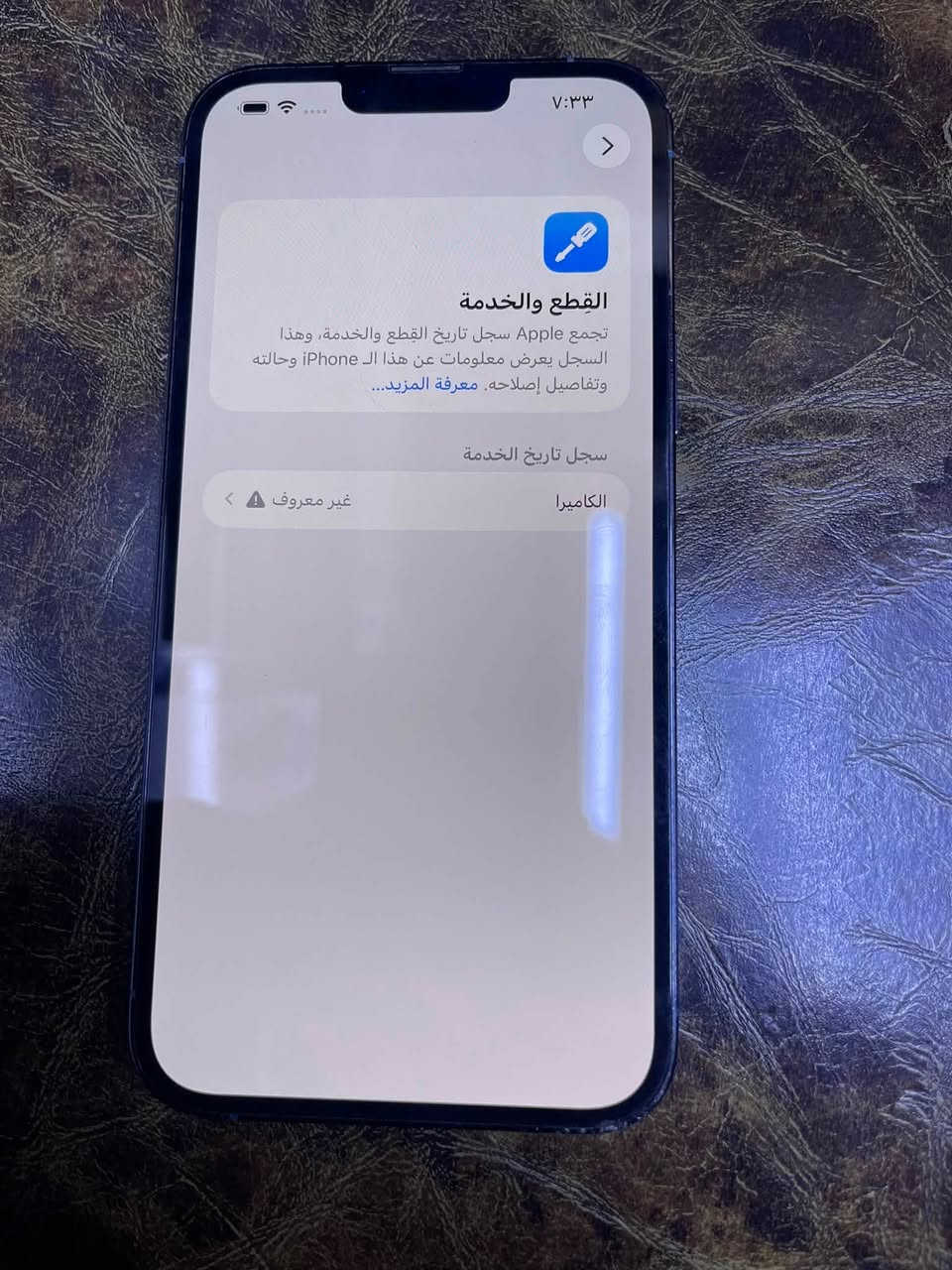 السلام عليكم
ايفون 13 برو ماكس 256
شرق اوسط بطاريه 84 مبدل كامره اصليه فقط 
باقي مكفول السعر 630 قفل مكاني الدوره 
***********
