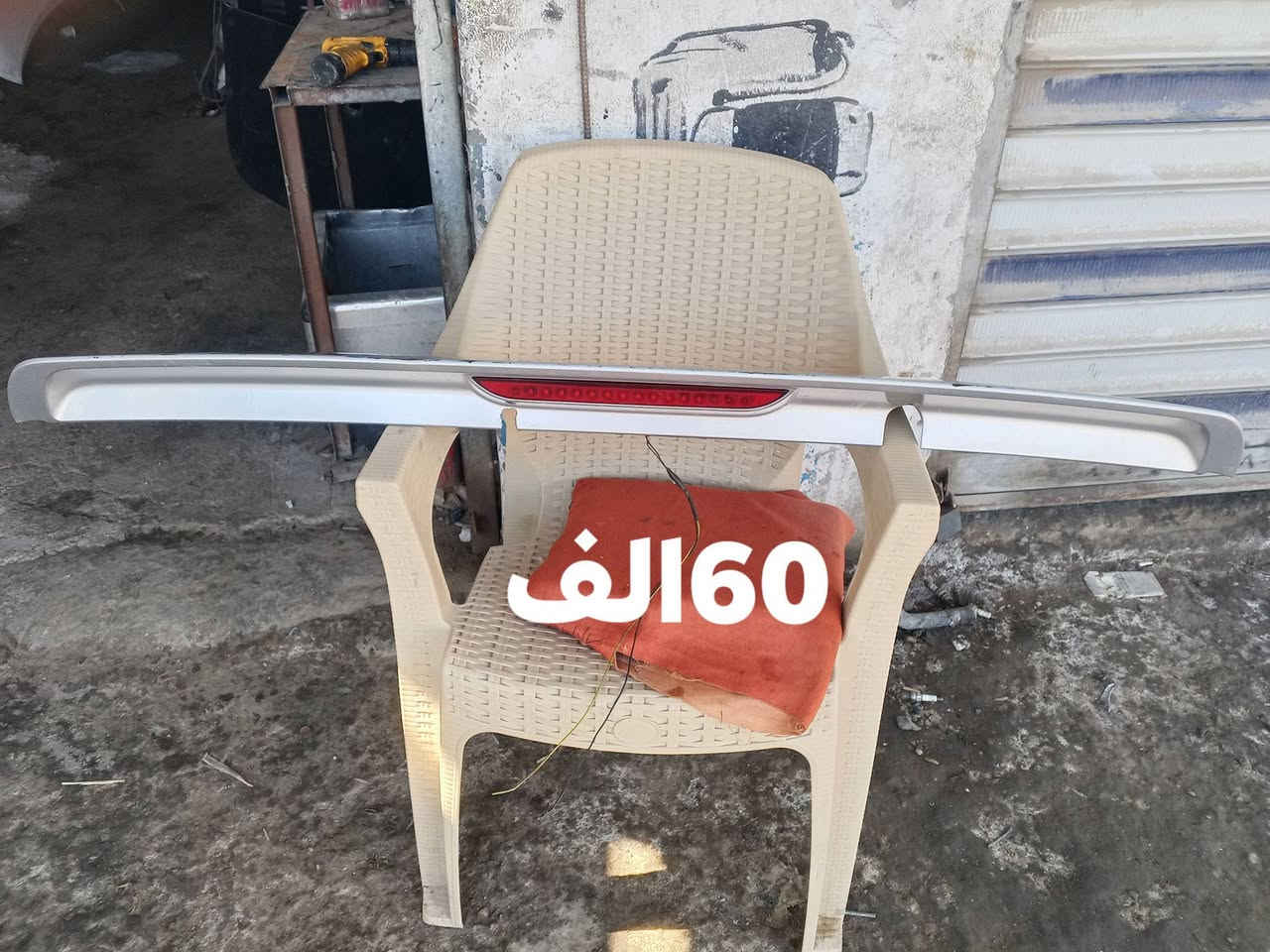 بابل الحمزه الغربي • حي صناعي • قطع غيار