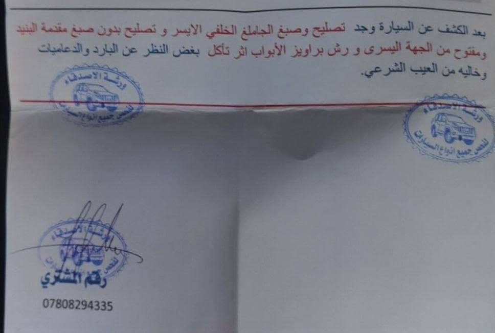 السلام عليكم 
اوبتيما 13 خليجي  السعر 117محرك 2000 دوش مامفتوح كفاله گير ومحرك  تبريد بيانو قطعتين كاميرا دواره شفتات رياضي  تحكم جهتين بالستيرن  مرايات شفط حساس خلفي كشنتات مخمل دواخل بيجي لايتات زنون تخم تاير جديد باتري جديد باسمي رقم بصره مشروع وطني مداور ثاني يوم بأي محافضه ابيع على الفحص المرفق بالمنشور رقم ***********
