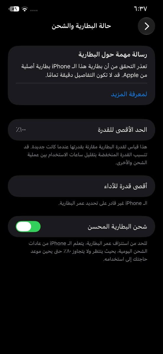 ايفون 11 برو ماكس ذاكرة ٢٥٦ مستبدل بطارية اصليه ١٠٠ شاشه  بصمه وجه عاطله الكامره الحساس عاطل يصير بيهه رجفه  + فقط ال١x عطلان ال٢x شغال  سعر 230 قفل ***********

نص مكتوب في الصور:
- القطع والخدمة تجمع Apple سجل تاريخ القطع والخدمة، وهذا السجل يعرض معلومات عن هذا الـ iPhone وحالته وتفاصيل إصلاحه. معرفة المزيد... سجل تاريخ الخدمة البطارية غير معروف الشاشة غير معروف بصمة الوجه مشكلة
- النمط الداكن مشغل حتى شروق الشمس الإضاءة الدافئة متوقف انسجام اللون متوقف
- حالة البطارية والشحن رسالة مهمة حول البطارية تعذر التحقق من أن بطارية هذا ال iPhone بطارية أصلية من Apple. قد لا تكون التفاصيل دقيقة تمامًا. لمعرفة المزيد الحد الأقصى للقدرة %١٠٠ هذا قياس لققدرة البطارية مقارنة بقدرتها عندما كانت جديدة. قد تتسبب القدرة المنخفضة بتقليل ساعات الاستخدام بين عملية الشحن والأخرى. أقصى قدرة للأداء الـ iPhone غير قادر على تحديد عمر البطارية. شحن البطارية المحسن للحد من استنزاف عمر البطارية، يتعلم الـ iPhone من عادات الشحن اليومية، بحيث ينتظر ولا يتجاوز ٨٠٪ حتى يحين موعد حاجتك إلى استخدامه.
- حول iPhone 11 pro max الاسم 27.0 إصدار iOS iPhone 11 Pro Max اسم الطراز MWGK2LL/A رقم الطراز FCLCG3JGN70H الرقم التسلسلي انتهت صلاحية التغطية سجل تاريخ القطع والخدمة الأغاني ٤٣ الفيديوهات ٧٧٣ الصور ٢١ التطبيقات ٢٥٦ غ.ب. السعة