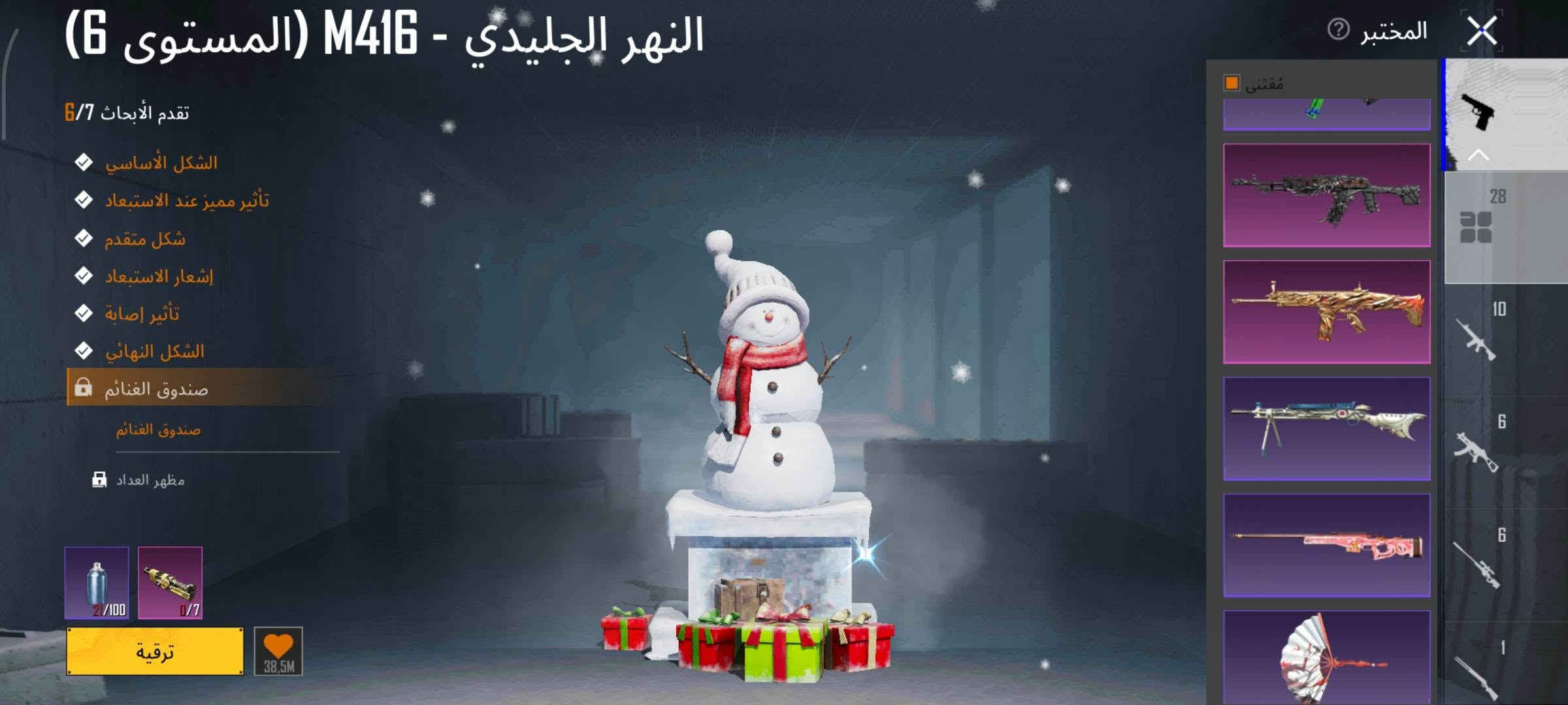 حساب ببجي • بغداد الدورة • M416 مستوى6