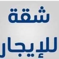 المنصور • شقه أرضيه • غرفه وصاله