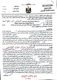 محاميه شاطره تابعوا الصفحة فضلا وليس امرا  نص مكتوب في الصور: - المحام...