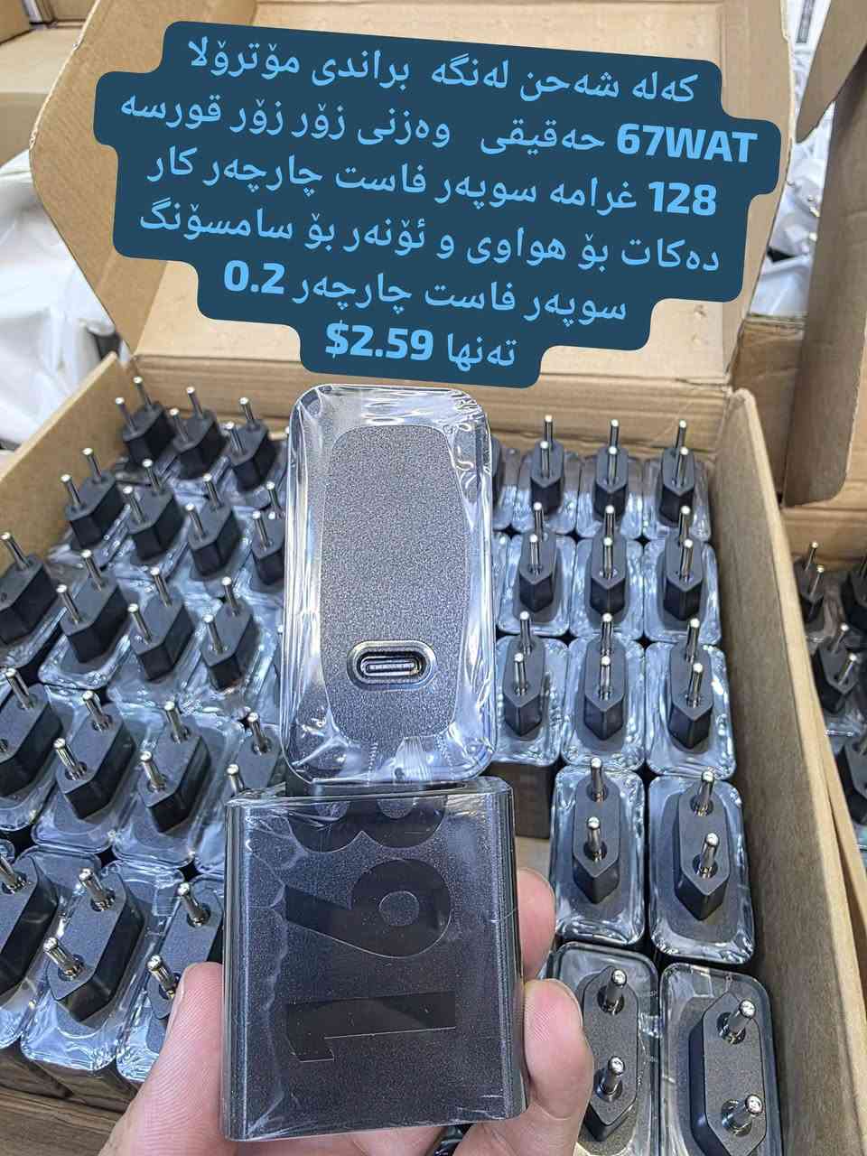 موتورولا ٦٧وات • شاحن سوپر فاست • أصلي