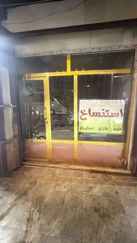 جام خانه • عرض ٢٧٠ • ارتفاع ٢٦٠