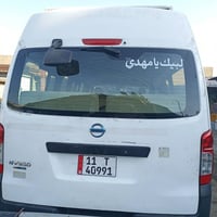 نيسان يورفان • ٢٠١٦ • طخات