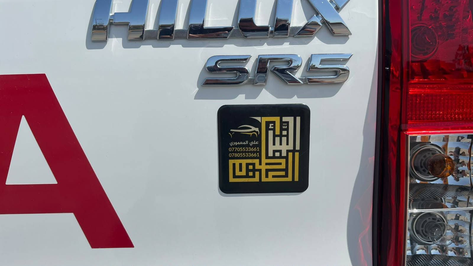 بيك هايلوكس موديل 2025رقم بغداد بعده زيرو ما ماشيه بس 5الف كشنات تبريد مرايات شفط موصفات واحد على واحد المواصفات كامله  كفاله عامه من كلشي السعر293وبيه مجال مكاني بغداد الحسينيه المعامل‏‪***********‬‏
