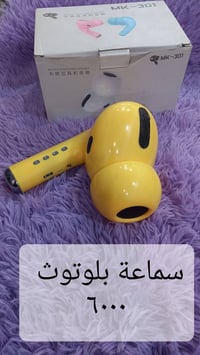 بضاعة منوعة • سماعة بلوتوث • محلات البيت الصيني